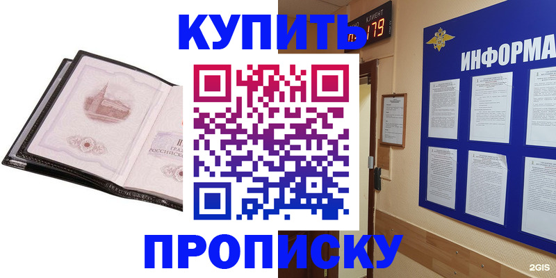 прописка от собственника в Полевском