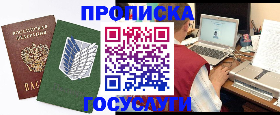 временная регистрация адрес в Полевском
