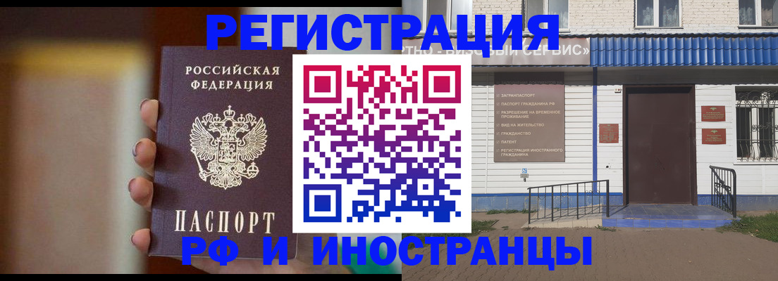 прописка паспорт в Полевском