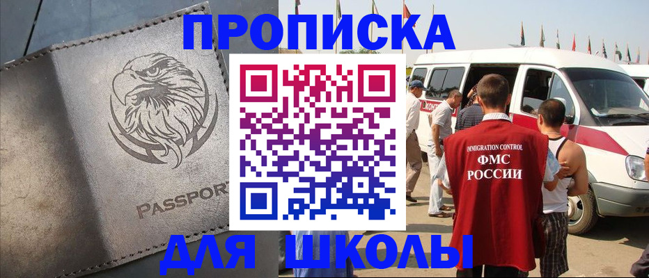 временная регистрация 2025 в Полевском