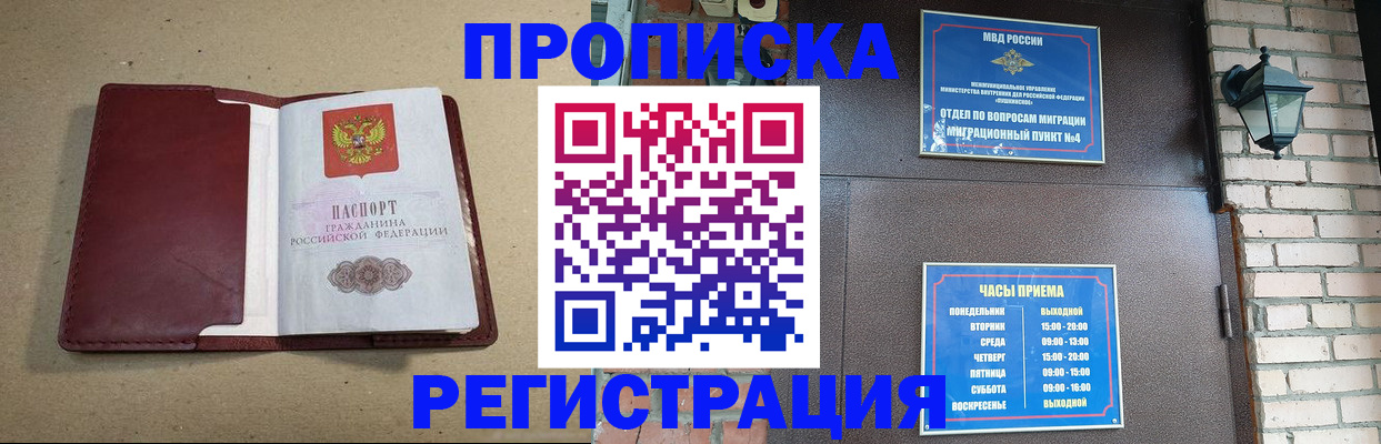 прописка для школы в Полевском
