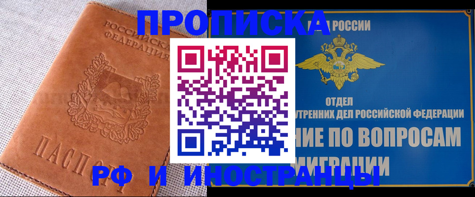 прописка для школы в Полевском