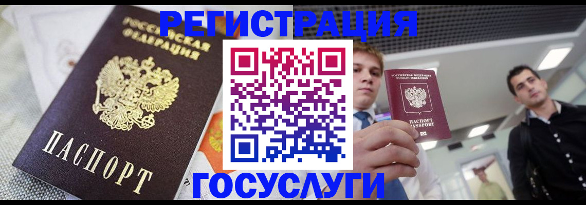 купить прописку в Полевском