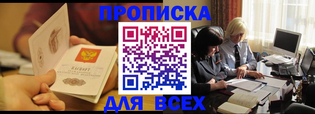 прописка паспорт в Полевском