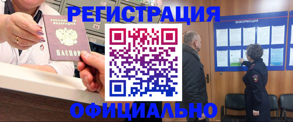 купить прописку в Полевском