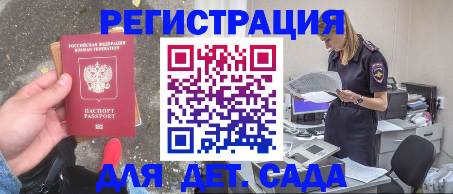 прописка в квартире в Полевском