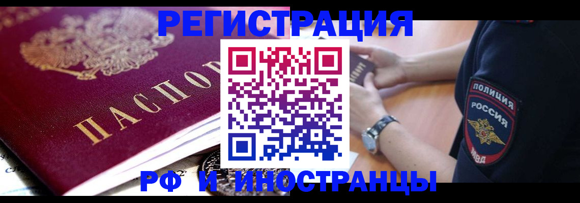 прописка 2025 в Полевском