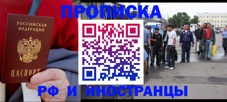 прописка в квартире в Полевском