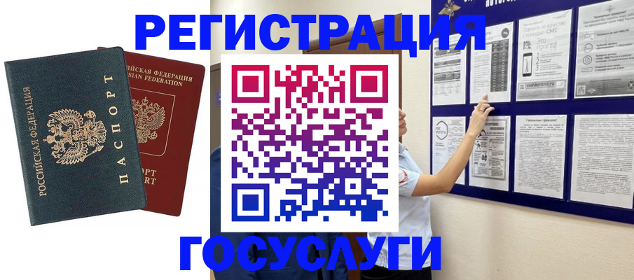 временная регистрация госуслуги в Полевском