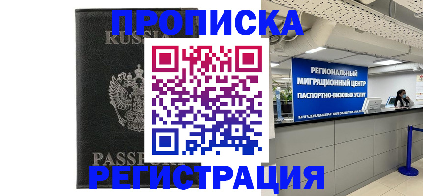 временная регистрация для школы в Полевском