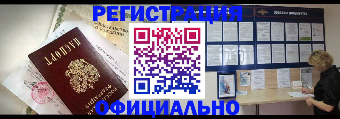 прописка гарантия в Полевском