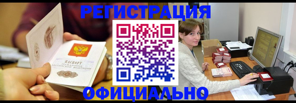 купить прописку в Полевском